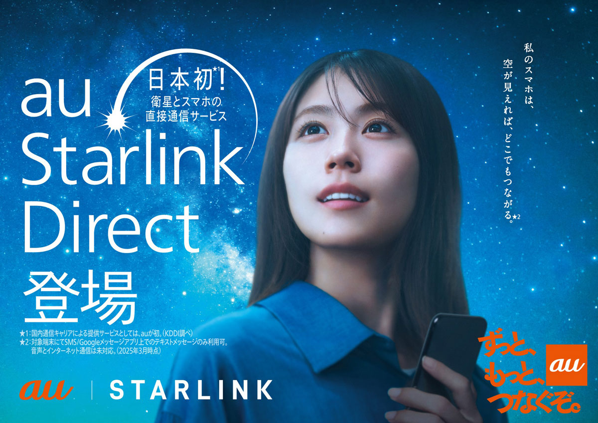 au Starlink Direct DTC satellite service Advanced Television